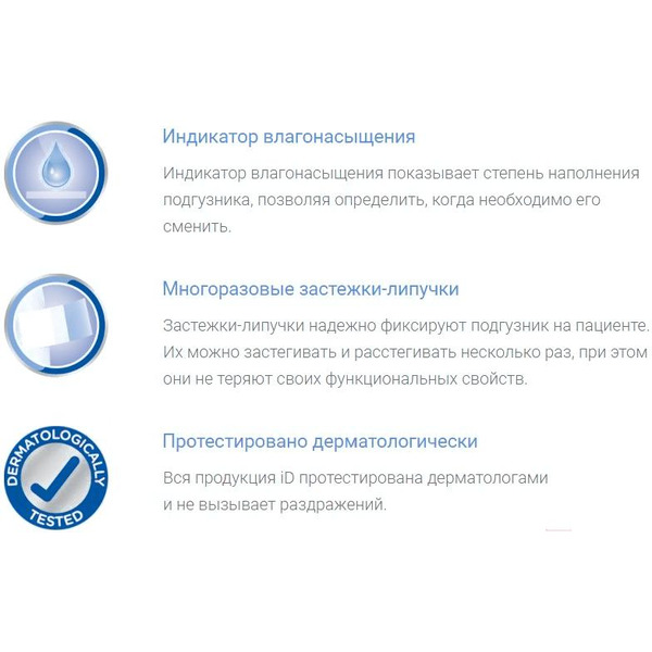 Подгузники для взрослых ID Slip (L, 30шт)