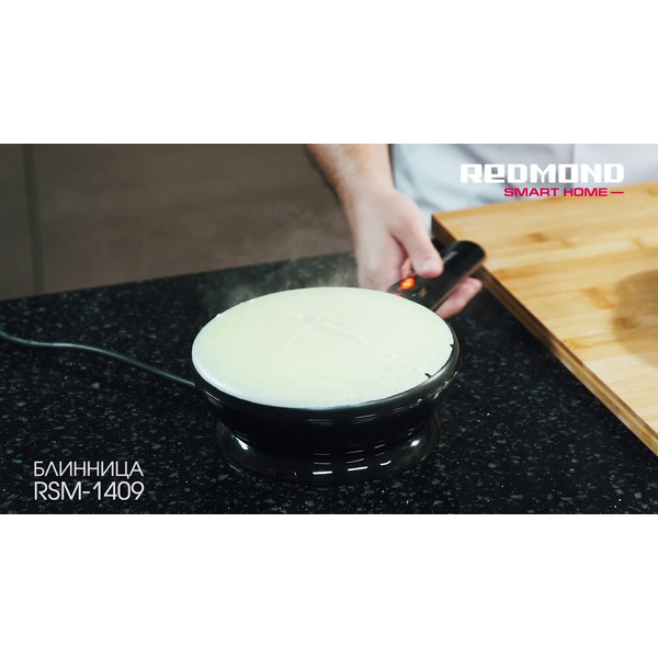 Блинница REDMOND RSM-1409 черный