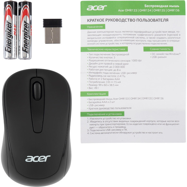 Мышь Acer OMR133