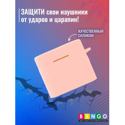 Чехол Bingo Silicone для XIAOMI Mi Air 2 Pro (розовый)