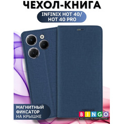 Чехол-книга Bingo Book для INFINIX Hot 40/Hot 40 Pro Синий