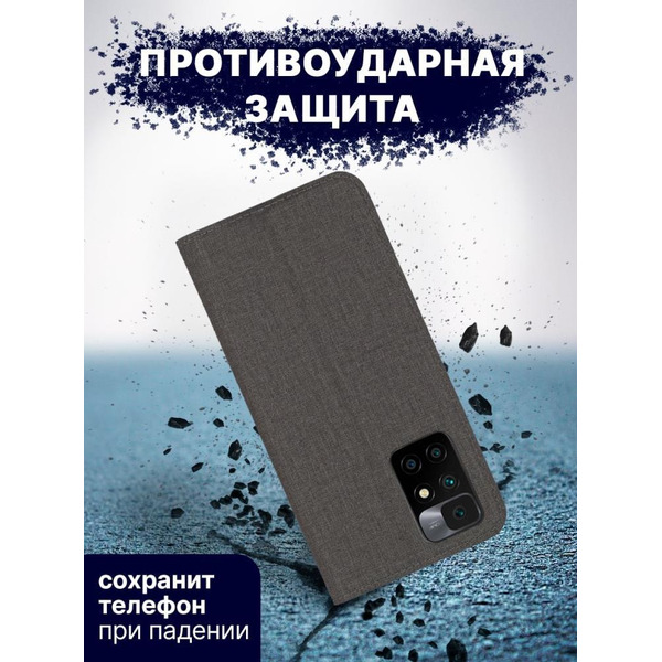 Чехол-книга Bingo Book для XIAOMI Redmi 10 Серый