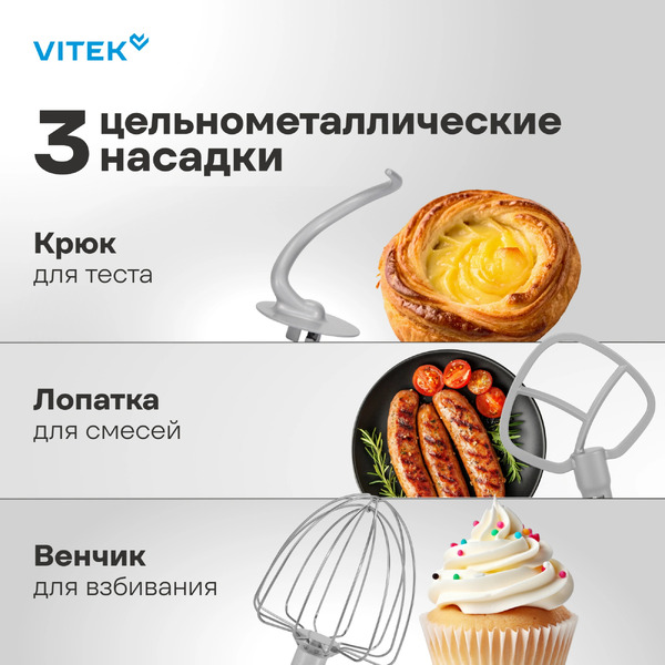 Миксер планетарный Vitek VT-PM0555