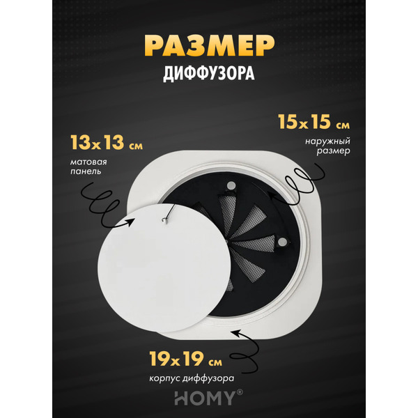 Вентиляционная решетка теневая с регулировкой воздуха HOMY AIR A100WR