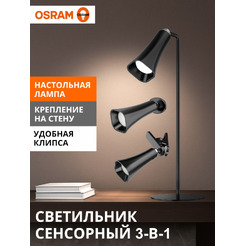 Светодиодный светильник-транформер OSRAM DESKLIGHT MS TABLELUX 4607194234745