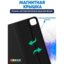 Чехол-книга Bingo Tablet для Apple iPad Pro 11 (2020) Черный