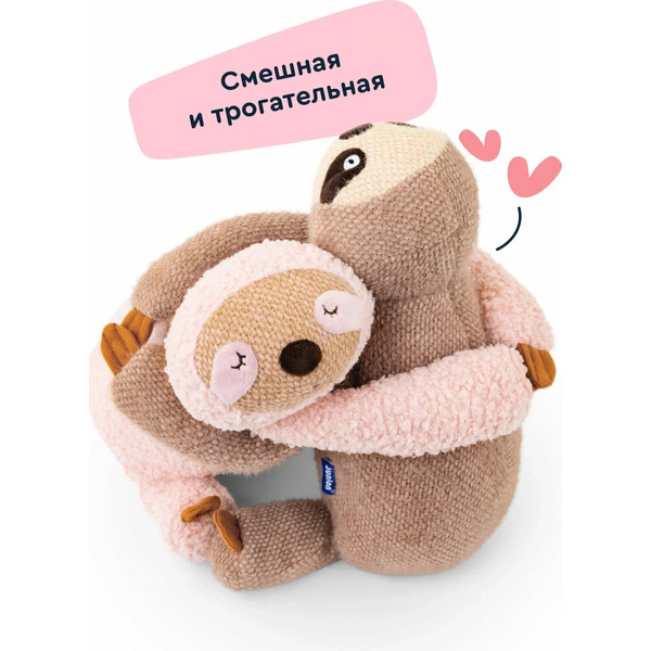 Мягкая игрушка Junion Ленивец Лола из Плюшвиля AK230510-2M