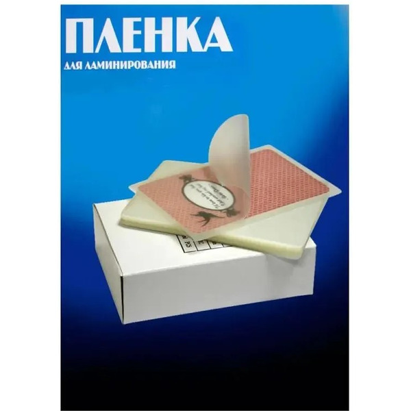 Пленка для ламинирования Office Kit глянцевая 80x111 мм 150 мкм 100 шт PLP11210-1