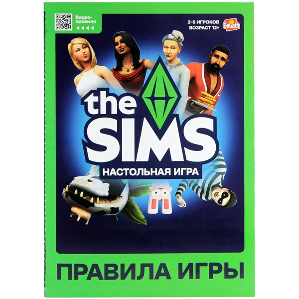 Настольная игра Goliath The SIMS русский язык 936668.006
