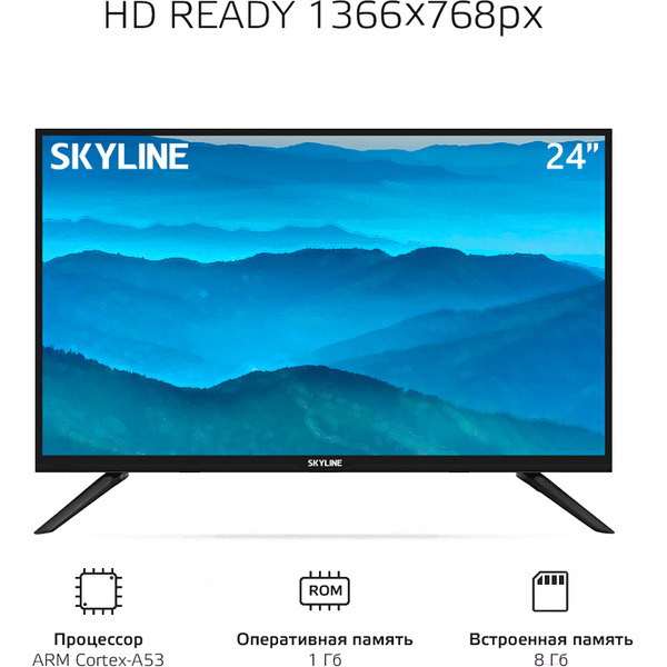 Телевизор Skyline 24YST5970