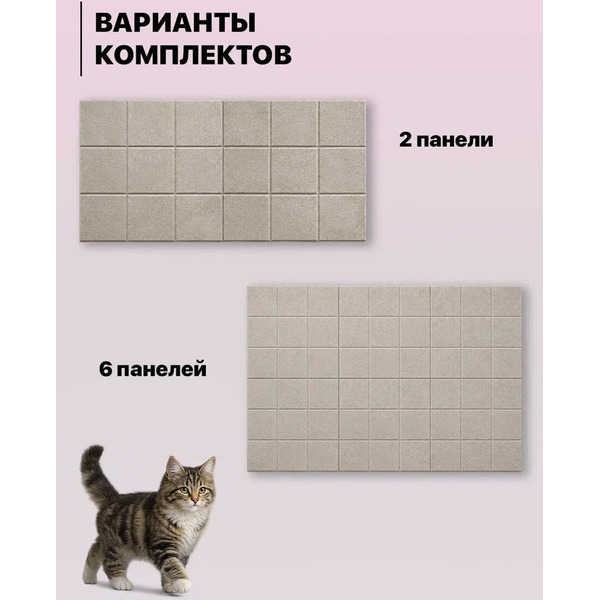 Когтеточка UG Home Самоклеящаяся фетровая ФП.4-СБЖ (30x30см, 4шт, св. бежевый)