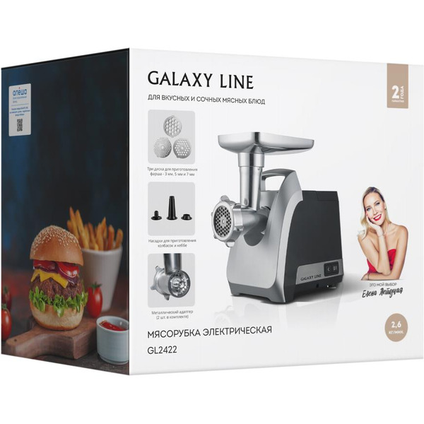 Мясорубка Galaxy Line GL2422