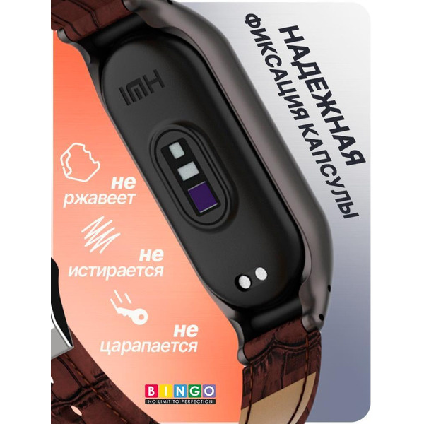 Ремешок Bingo Leather Crocodile для XIAOMI Mi Band 7 Коричневый