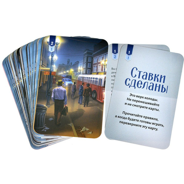 Настольная игра HOBBY WORLD Исторический детектив Ставки сделаны 915831