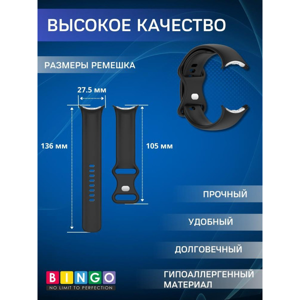 Ремешок BINGO Button для GOOGLE Pixel Watch 3 41мм черный