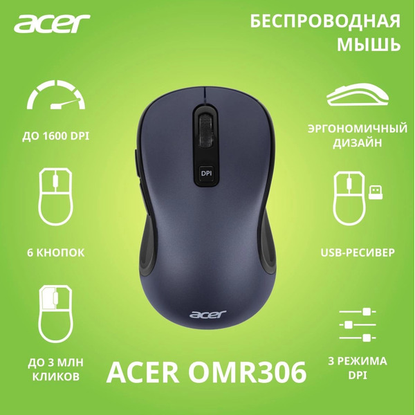 Мышь Acer OMR306