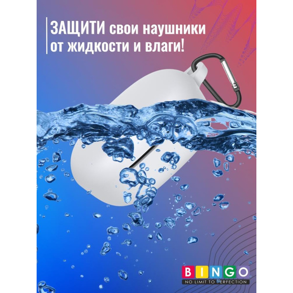 Чехол BINGO Silicone для XIAOMI Redmi Buds 4 Lite Белый