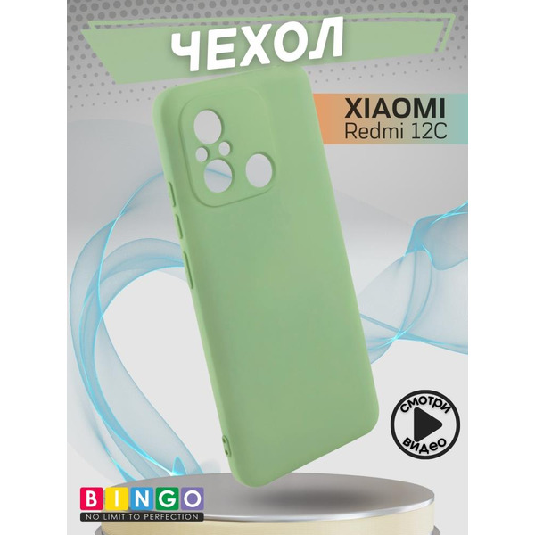 Бампер BINGO Liquid TPU для XIAOMI Redmi 12C Зеленый