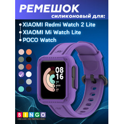 Ремешок BINGO Mono для XIAOMI Mi Watch Lite/Redmi Watch 2 Lite/POCO Watch (фиолетовый)