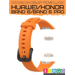 Ремешок Bingo Silicone для HUAWEI Band 6/HONOR Band 6/6 Pro Оранжевый