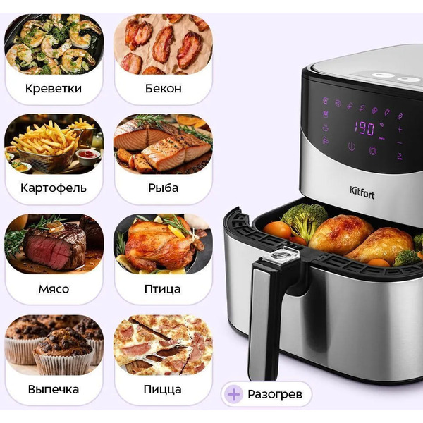 Аэрогриль Kitfort KT-2231