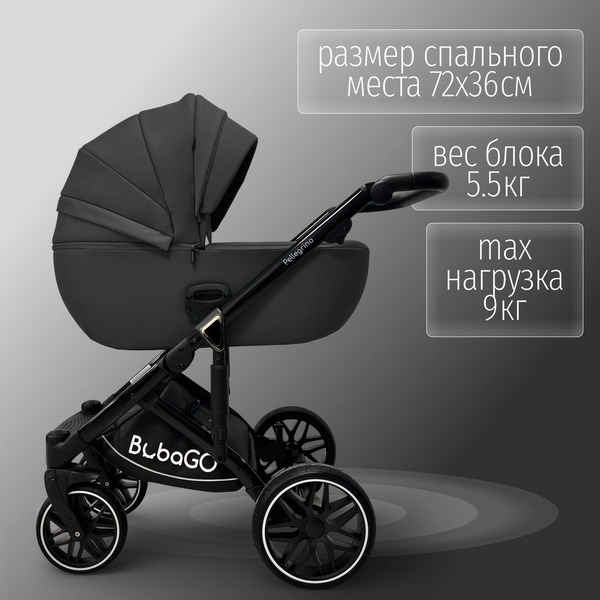 Детская универсальная коляска Bubago Pellegrino 3 в 1 BG 163-1 (черный)