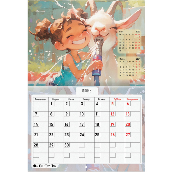 Календарь-планер настенный перекидной на 2027г BRAUBERG Sweet goat 118447
