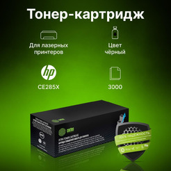 Картридж лазерный Cactus CS-CE285X-MPS CE285X (черный)