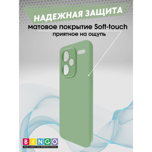 Бампер Bingo Liquid TPU для XIAOMI Redmi Note 13 Pro+ Зеленый