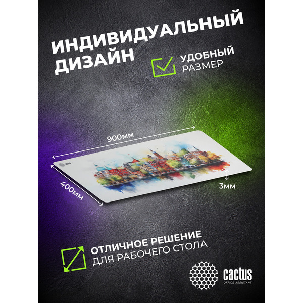 Коврик для мыши Cactus Amsterdam CS-MP-PRO12XXL