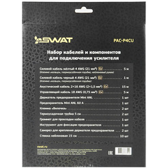 Комплект проводов SWAT PAC-P4CU