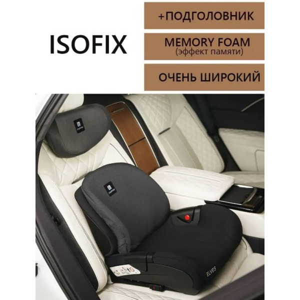 Детское удерживающее устройство Martin noir Elves+ WE07 (Whole black)