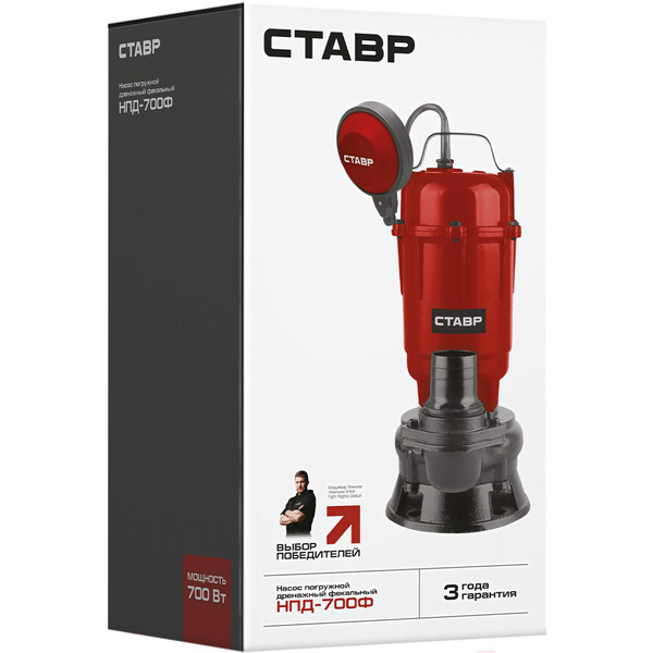 Дренажный насос STAVR НПД-700Ф (9050600420)