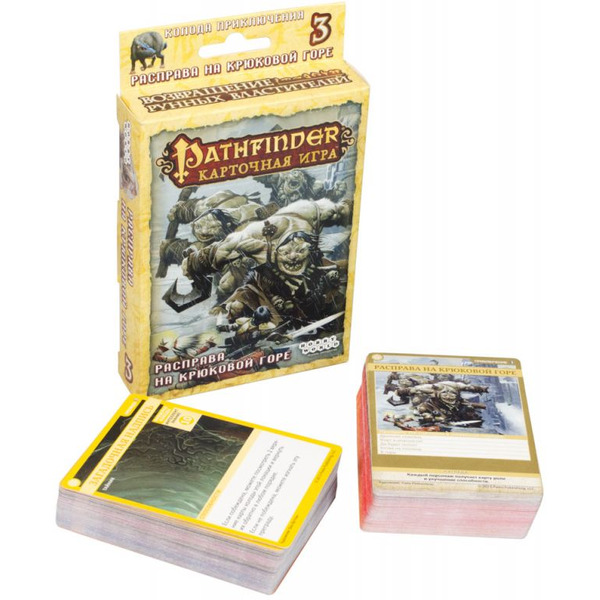 Настольная игра Hobby World 1555 Pathfinder КИ: Возвращение рунных властителей: 3 Расправа на Крюковой горе