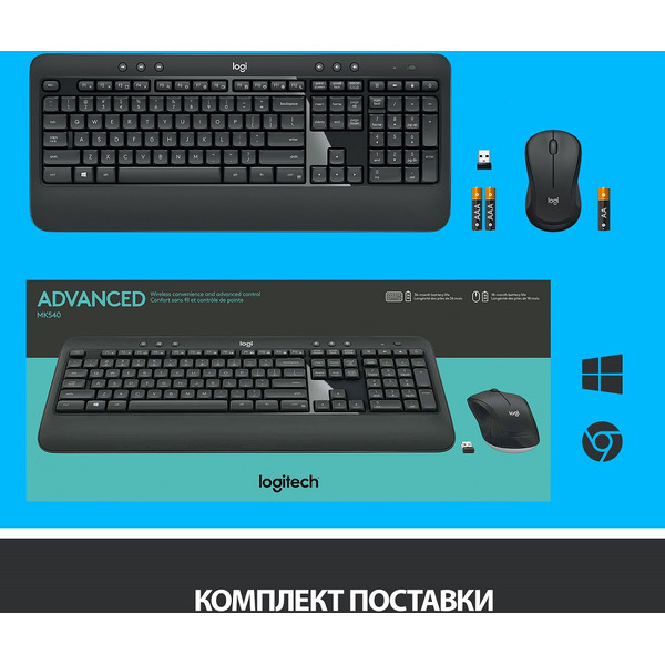 Мышь + клавиатура Logitech MK540 Advanced (920-008686)