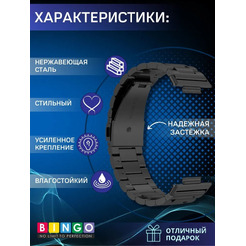 Ремешок Bingo Stainless для HUAWEI Watch FIT 2 Classic/Active/Elegant (черный)