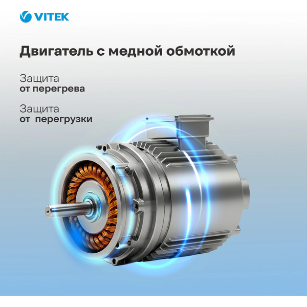 Миксер планетарный Vitek VT-PM0111