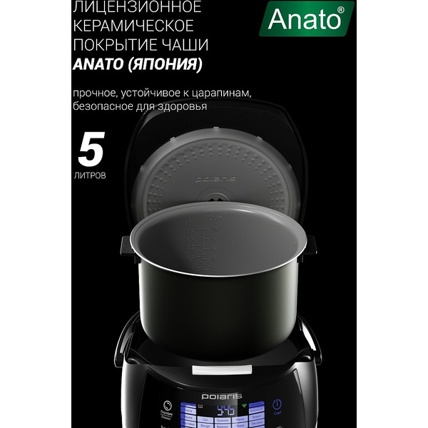 Мультиварка Polaris PMC 5017 Wi FI IQ Home