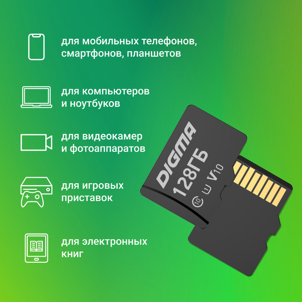 Карта памяти Digma MicroSDXC Class 10 Card10 DGFCA128A01