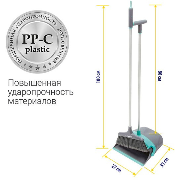 Набор для сухой уборки Hausmann HM-1099