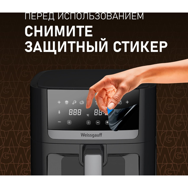Аэрогриль Weissgauff WAF 501 DB Easy Fry