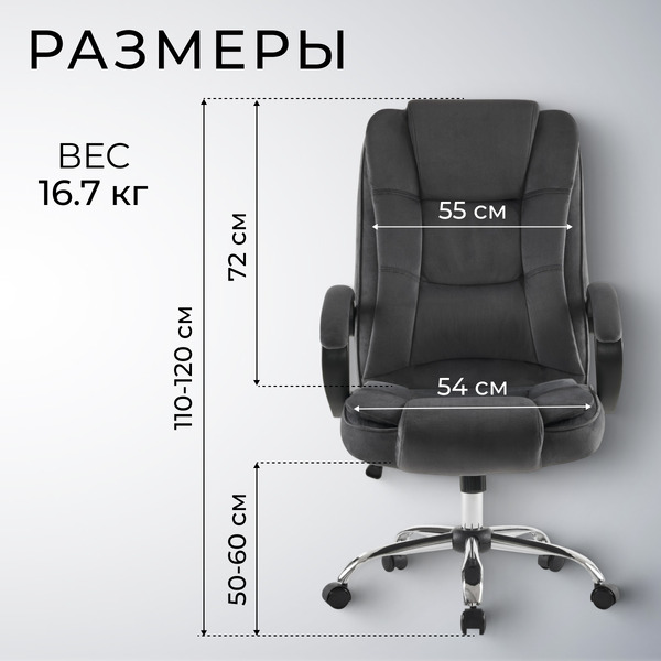 Офисное кресло Mio Tesoro Арно AF-C7307V (графит)