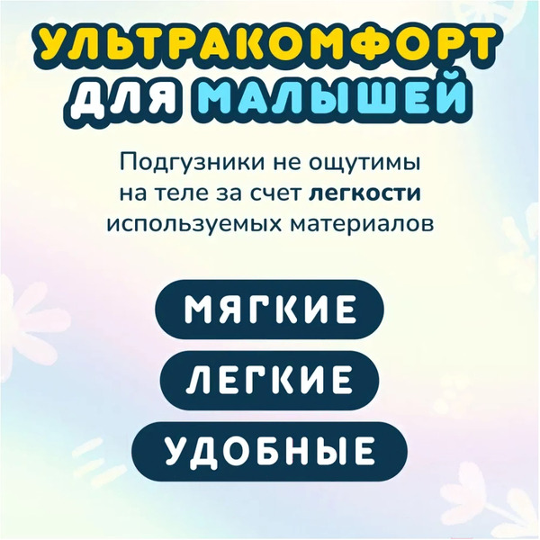 Подгузники-трусики детские Momi Comfort Care Mega M 6-11кг (72шт)