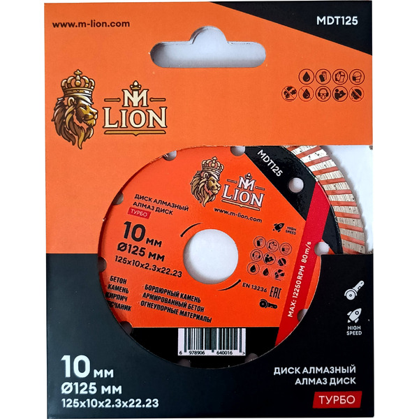 Диск алмазный по бетону M-Lion MDT125 125*22.23мм