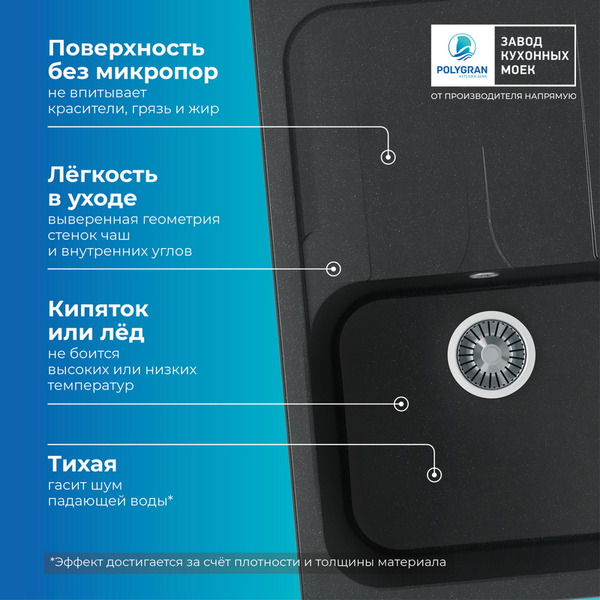 Кухонная мойка Polygran Alto 780 (космос)