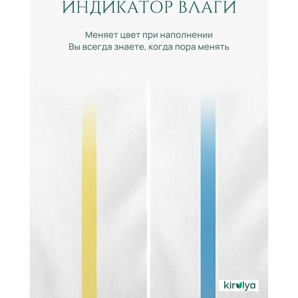 Подгузники-трусики детские Kirulya Easy Day M 6-11кг (58шт)