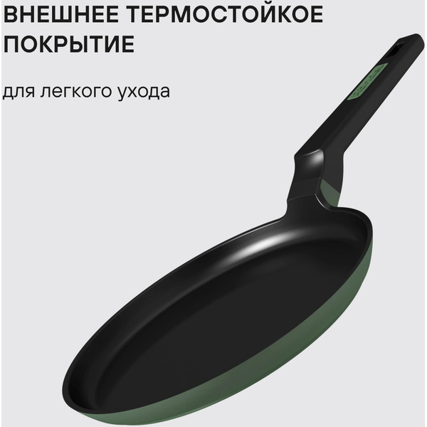 Сковорода Rondell Modesty RDA-2036