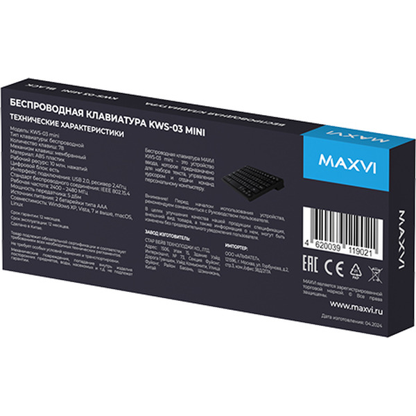 Клавиатура Maxvi KWS-03 mini