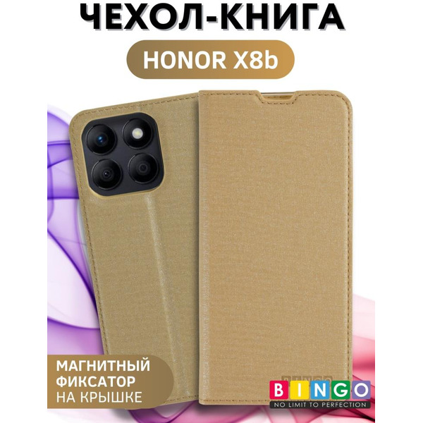 Чехол-книга Bingo Book для HONOR X8b Золотистый