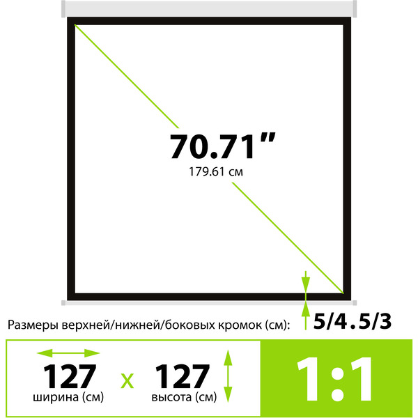 Проекционный экран CACTUS Motoscreen CS-PSM-127X127